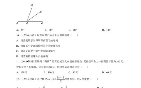 2016--2017学年度第一学期北师版数学上册七年级期末测试模拟测试A_1、初中学习资料_4-2、数学_北师大版_北师大版初中数学7上_北师大7上历年真题