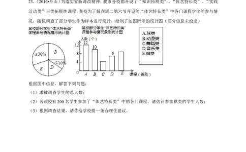 2016--2017学年度第一学期北师版数学上册七年级期末测试模拟测试A_1、初中学习资料_4-2、数学_北师大版_北师大版初中数学7上_北师大7上历年真题