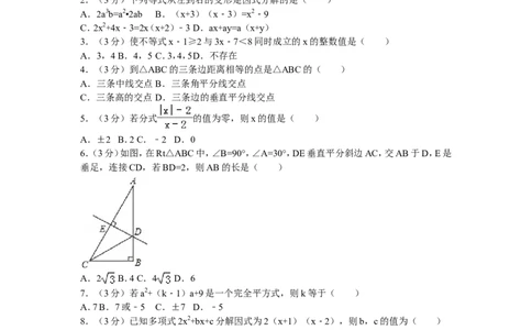 2016年山东省枣庄市滕州市八年级（下）期末数学试卷_1、初中学习资料_4-2、数学_北师大版_北师大版初中数学8下_期中、期末、月考真题