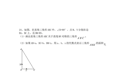 2016-2017学年广东省佛山市禅城区七年级下期末考试数学试题及答案_1、初中学习资料_4-2、数学_北师大版_北师大版初中数学7下_北师大版初中数学7下_期中、月考、期末、中考真卷