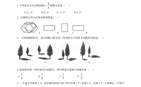2017-2018学年山东省济南市长清区五校九年级数学上期中联考试题含答案_1、初中学习资料_4-2、数学_北师大版_北师大版初中数学9上_期中、期末、月考、中考真题_期中、期末、月考真题
