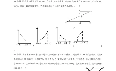 2017-2018学年山东省济南市长清区五校九年级数学上期中联考试题含答案_1、初中学习资料_4-2、数学_北师大版_北师大版初中数学9上_期中、期末、月考、中考真题_期中、期末、月考真题