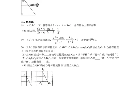 2016年四川省雅安市八年级（下）期末数学试卷_1、初中学习资料_4-2、数学_北师大版_北师大版初中数学8下_期中、期末、月考真题
