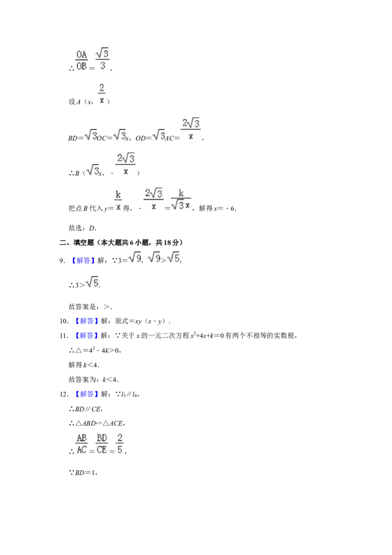 2018-2019学年吉林省长春市中考数学模试卷（含答案）_1、初中学习资料_4-2、数学_北师大版_北师大版初中数学9下_2022春九数下(BS)--各阶段精品试题_期中、月考、模拟、中考真题