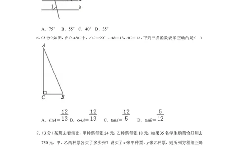 2018-2019学年吉林省长春市中考数学模试卷（含答案）_1、初中学习资料_4-2、数学_北师大版_北师大版初中数学9下_2022春九数下(BS)--各阶段精品试题_期中、月考、模拟、中考真题