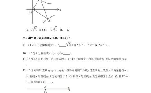 2018-2019学年吉林省长春市中考数学模试卷（含答案）_1、初中学习资料_4-2、数学_北师大版_北师大版初中数学9下_2022春九数下(BS)--各阶段精品试题_期中、月考、模拟、中考真题