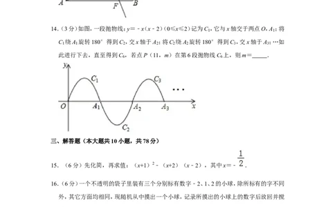 2018-2019学年吉林省长春市中考数学模试卷（含答案）_1、初中学习资料_4-2、数学_北师大版_北师大版初中数学9下_2022春九数下(BS)--各阶段精品试题_期中、月考、模拟、中考真题