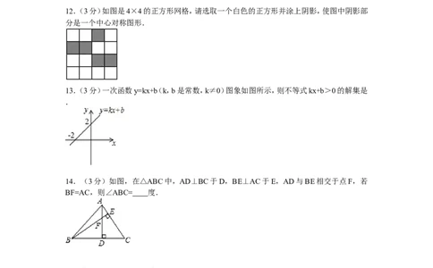 2016年江西省萍乡市芦溪县八年级（下）期中数学试卷_1、初中学习资料_4-2、数学_北师大版_北师大版初中数学8下_期中、期末、月考真题