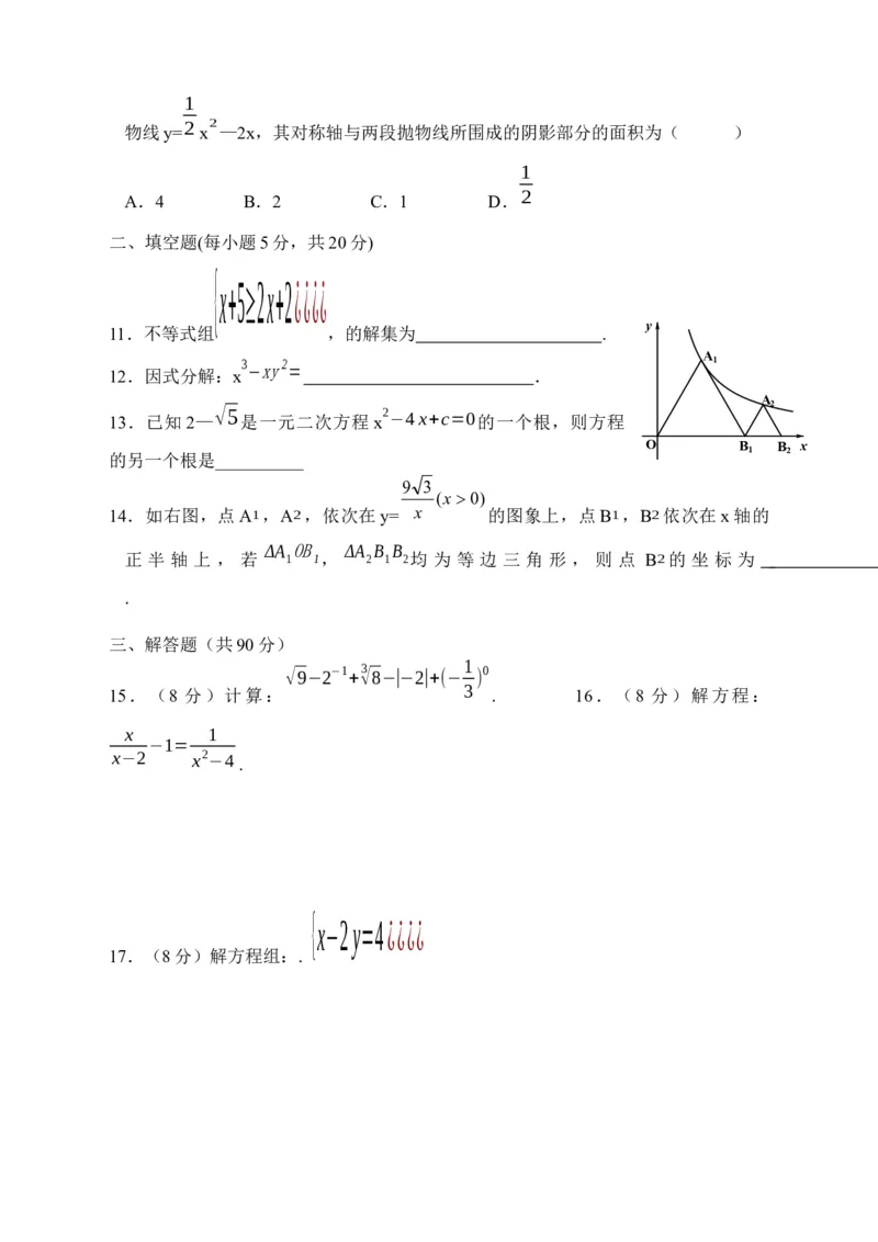 2017-2018学年安徽省太和县九年级下数学期中试题（附答案）_1、初中学习资料_4-2、数学_北师大版_北师大版初中数学9下_2022春九数下(BS)--各阶段精品试题_期中、月考、模拟、中考真题