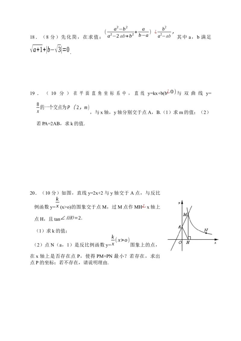 2017-2018学年安徽省太和县九年级下数学期中试题（附答案）_1、初中学习资料_4-2、数学_北师大版_北师大版初中数学9下_2022春九数下(BS)--各阶段精品试题_期中、月考、模拟、中考真题