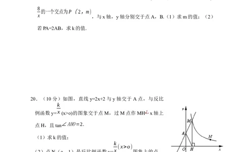 2017-2018学年安徽省太和县九年级下数学期中试题（附答案）_1、初中学习资料_4-2、数学_北师大版_北师大版初中数学9下_2022春九数下(BS)--各阶段精品试题_期中、月考、模拟、中考真题