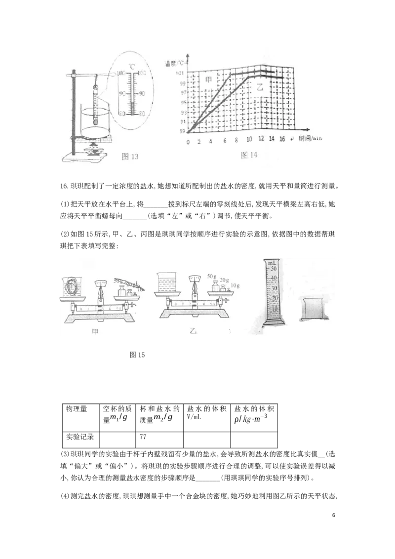 2018年重庆市江北区统考九年级下学业质量监测物理试题_1、初中学习资料_4-4、物理_4-4-5、初三物理全册_2024更新_物理9年级全：2018年试题资料_2018年各地月考、期中、期末、模拟真卷