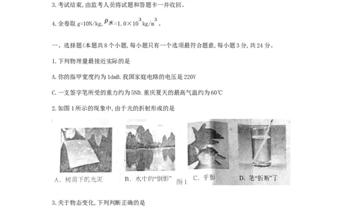 2018年重庆市江北区统考九年级下学业质量监测物理试题_1、初中学习资料_4-4、物理_4-4-5、初三物理全册_2024更新_物理9年级全：2018年试题资料_2018年各地月考、期中、期末、模拟真卷