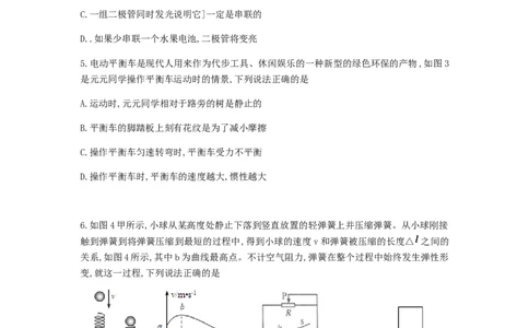 2018年重庆市江北区统考九年级下学业质量监测物理试题_1、初中学习资料_4-4、物理_4-4-5、初三物理全册_2024更新_物理9年级全：2018年试题资料_2018年各地月考、期中、期末、模拟真卷