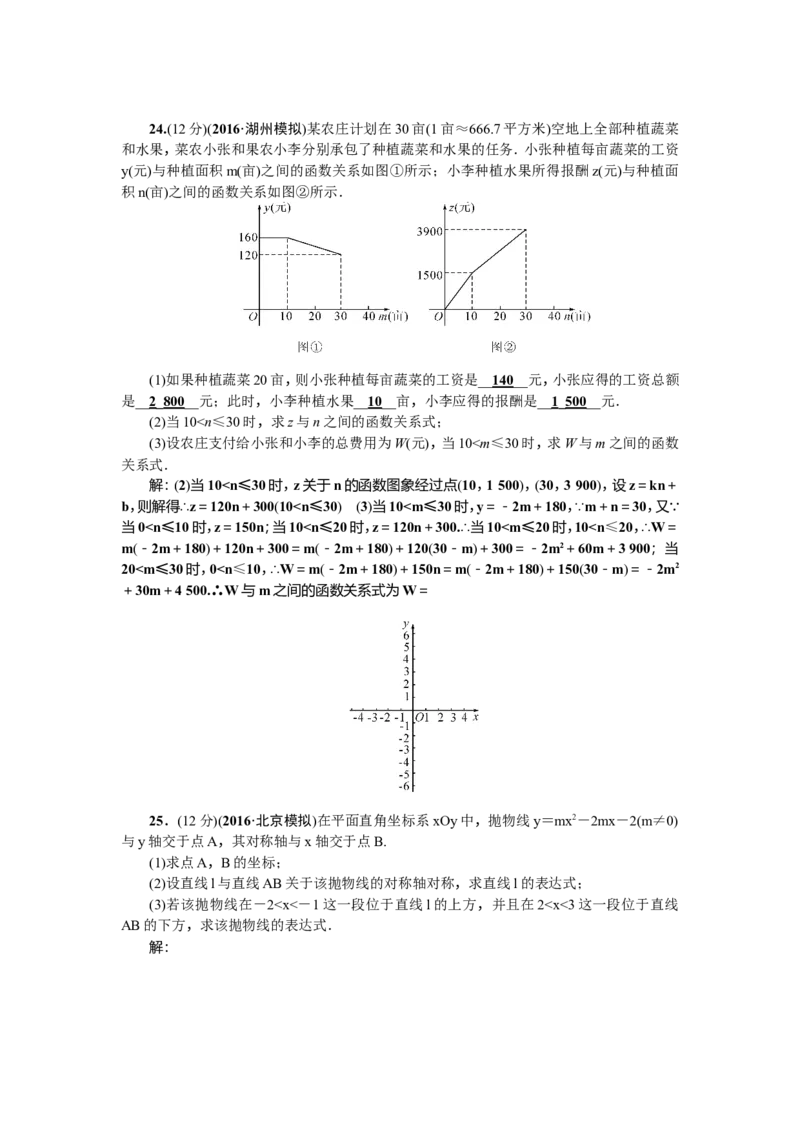 2018春北师大版九年级数学下册期中检测题含答案_1、初中学习资料_4-2、数学_北师大版_北师大版初中数学9下_九年级下学期数学北师大单元、期中、期末试题