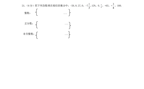 2017-2018学年青海省西宁市大通县七年级上第一次检测数学试卷含答案_1、初中学习资料_4-2、数学_北师大版_北师大版初中数学7上_期中、期末、月考、中考真题_期中、期末、月考真题