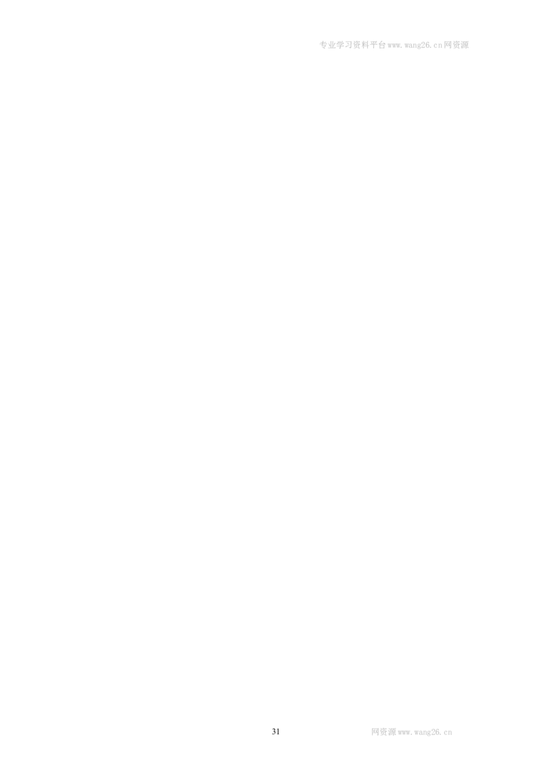 2016年北师大版八年级数学下册各章测试题带答案(全册6单元套全)33页_1、初中学习资料_4-2、数学_北师大版_北师大版初中数学8下_单元测试（22套）
