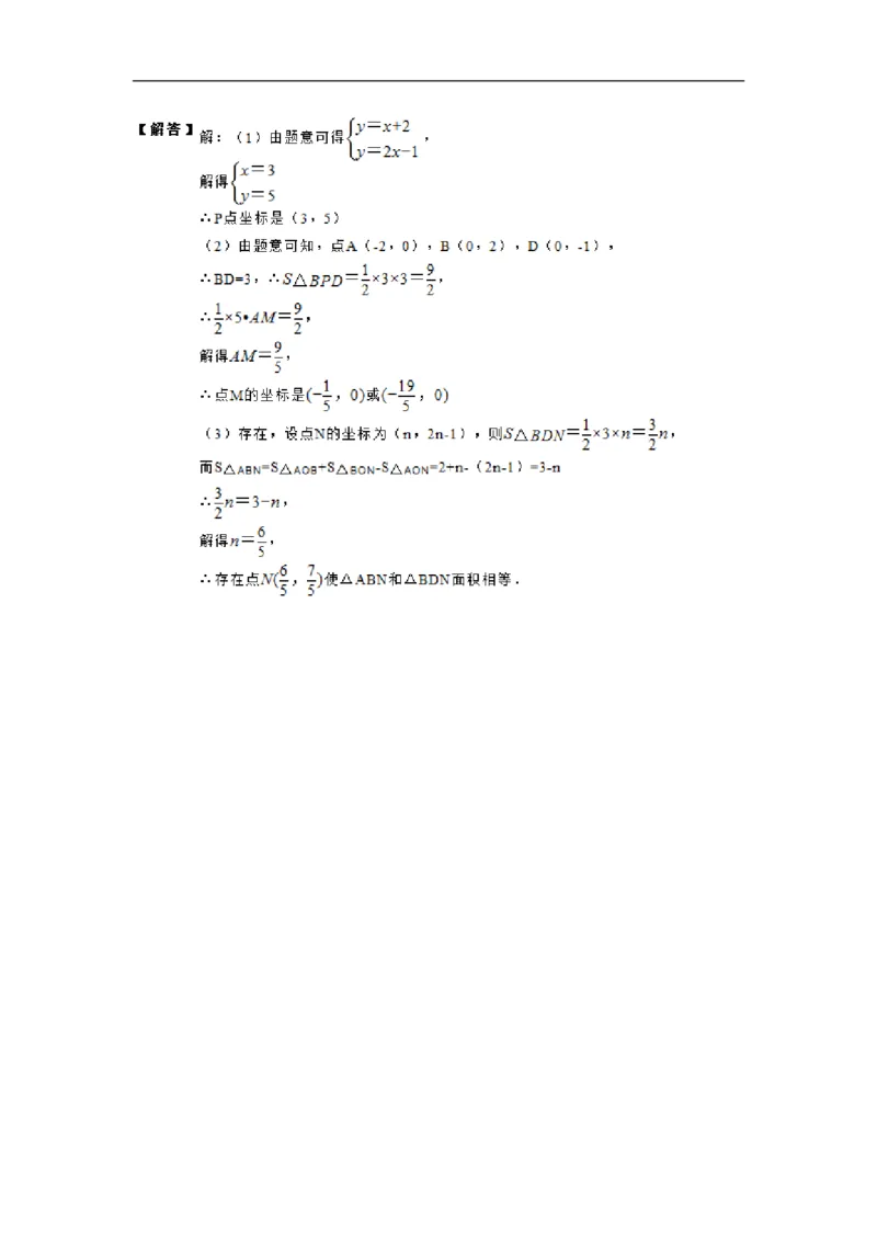 2017-2018学年河南省郑州市八年级上第二次月考数学试卷含答案_1、初中学习资料_4-2、数学_北师大版_北师大版初中数学8上_期中、期末、月考、中考真题_期中、期末、月考真题