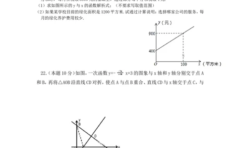 2017-2018学年河南省郑州市八年级上第二次月考数学试卷含答案_1、初中学习资料_4-2、数学_北师大版_北师大版初中数学8上_期中、期末、月考、中考真题_期中、期末、月考真题