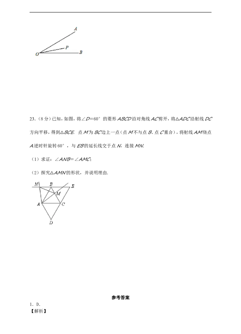 2018新北师大版七年级数学（下）期末检测卷_1、初中学习资料_4-2、数学_北师大版_北师大版初中数学7下_北师大版初中数学7下_七年级下学期数学北师大综合试卷