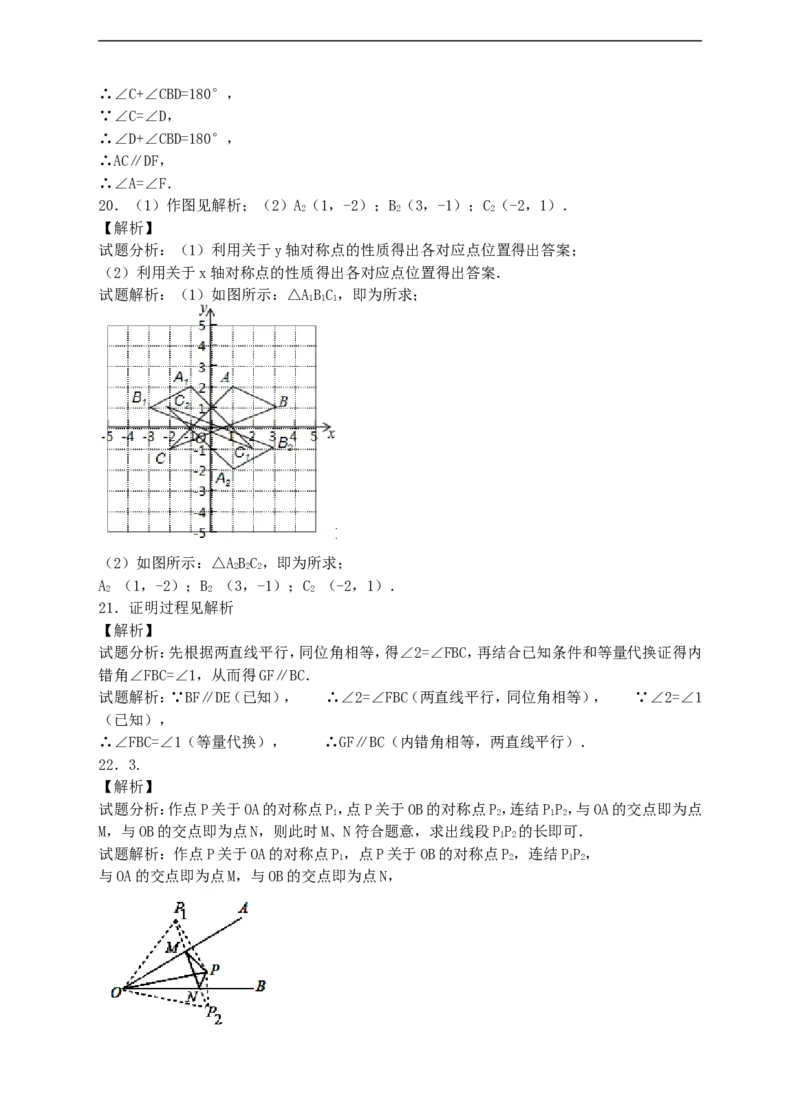 2018新北师大版七年级数学（下）期末检测卷_1、初中学习资料_4-2、数学_北师大版_北师大版初中数学7下_北师大版初中数学7下_七年级下学期数学北师大综合试卷