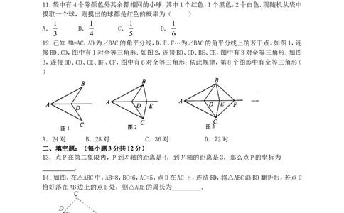 2018新北师大版七年级数学（下）期末检测卷_1、初中学习资料_4-2、数学_北师大版_北师大版初中数学7下_北师大版初中数学7下_七年级下学期数学北师大综合试卷