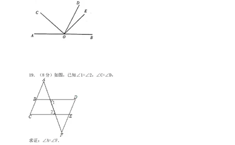2018新北师大版七年级数学（下）期末检测卷_1、初中学习资料_4-2、数学_北师大版_北师大版初中数学7下_北师大版初中数学7下_七年级下学期数学北师大综合试卷