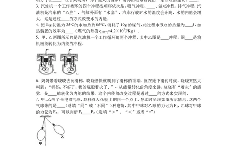 2016-2017学年江西省上饶市余干县2017届九年级（上）第二次大联考物理试卷（解析版）_1、初中学习资料_4-4、物理_4-4-5、初三物理全册_2024更新_九上物理练习