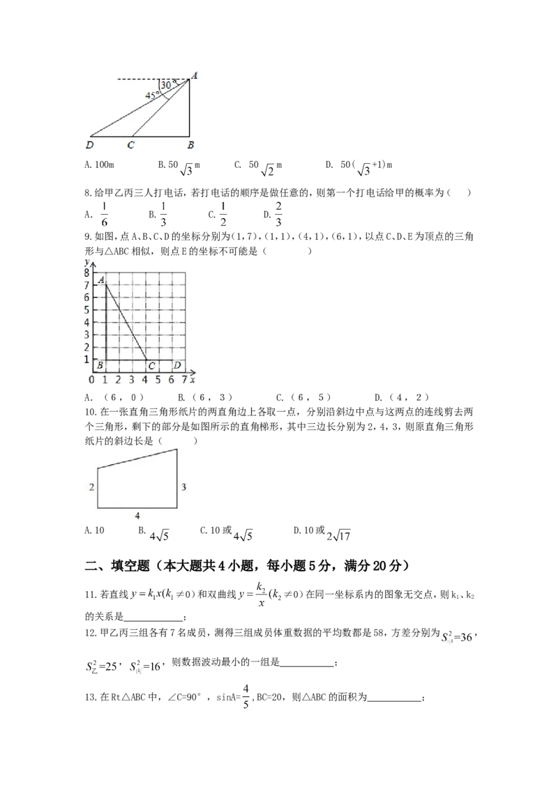 2016-2017学年安徽省宿州市灵璧县九年级上第一次月考数学试题含答案_1、初中学习资料_4-2、数学_北师大版_北师大版初中数学9上_期中、期末、月考、中考真题_期中、期末、月考真题