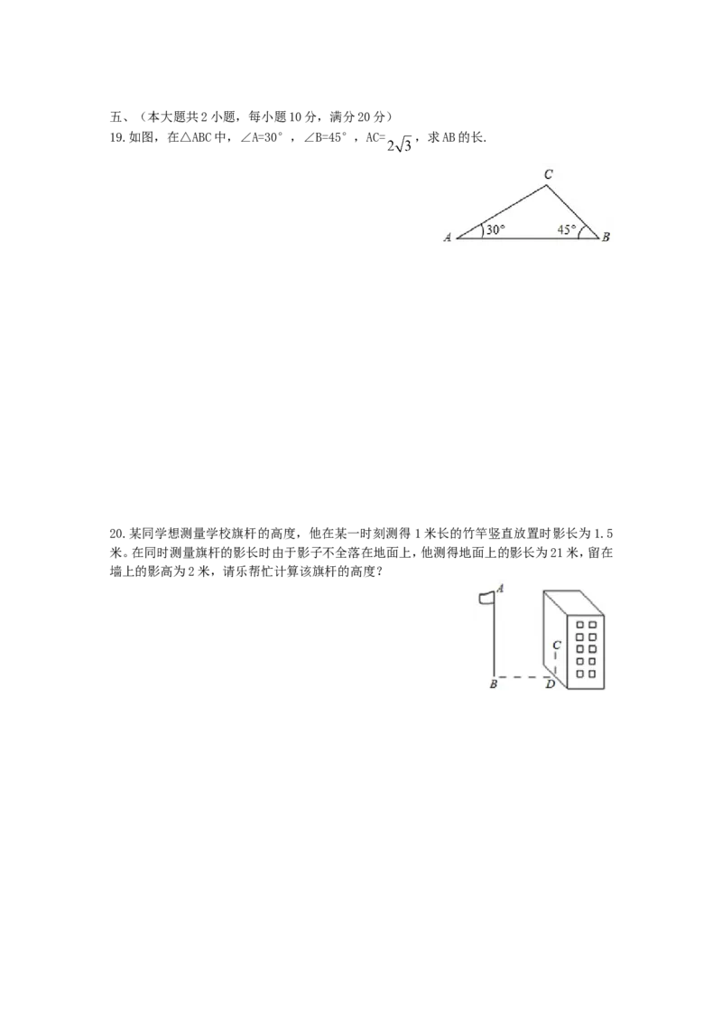 2016-2017学年安徽省宿州市灵璧县九年级上第一次月考数学试题含答案_1、初中学习资料_4-2、数学_北师大版_北师大版初中数学9上_期中、期末、月考、中考真题_期中、期末、月考真题