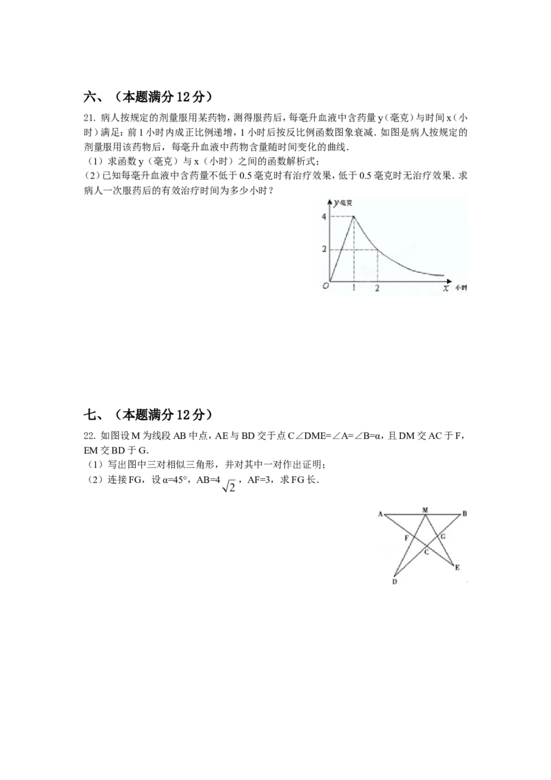 2016-2017学年安徽省宿州市灵璧县九年级上第一次月考数学试题含答案_1、初中学习资料_4-2、数学_北师大版_北师大版初中数学9上_期中、期末、月考、中考真题_期中、期末、月考真题