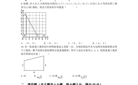 2016-2017学年安徽省宿州市灵璧县九年级上第一次月考数学试题含答案_1、初中学习资料_4-2、数学_北师大版_北师大版初中数学9上_期中、期末、月考、中考真题_期中、期末、月考真题