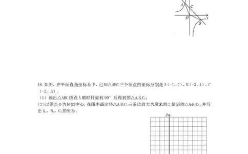 2016-2017学年安徽省宿州市灵璧县九年级上第一次月考数学试题含答案_1、初中学习资料_4-2、数学_北师大版_北师大版初中数学9上_期中、期末、月考、中考真题_期中、期末、月考真题