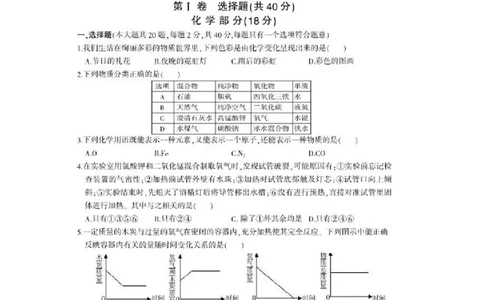 2016届九年级中考适应性考试理综化学试题（图片版）_1、初中学习资料_2024秋改版_九上化学课件最新版_化学中考真题卷（2019-2023）_名校真题试卷_联考、期中、期末、模考_往年真题