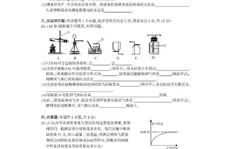2016届九年级中考适应性考试理综化学试题（图片版）_1、初中学习资料_2024秋改版_九上化学课件最新版_化学中考真题卷（2019-2023）_名校真题试卷_联考、期中、期末、模考_往年真题
