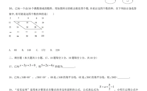 2017-2018学年河北省保定市莲池区七年级上数学期末试卷含答案_1、初中学习资料_4-2、数学_北师大版_北师大版初中数学7上_期中、期末、月考、中考真题_期中、期末、月考真题