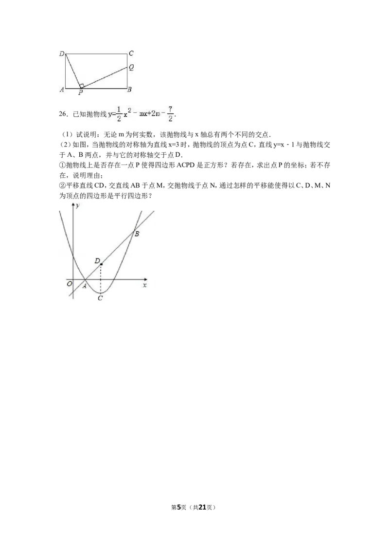 2016届九年级（下）第二次段考数学试卷（解析版）_1、初中学习资料_2024秋改版_七上数学最新版课件_北师大版七上课课件_数学中考真题卷（2019-2023）_名校真题试卷_联考、期中、期末、模考