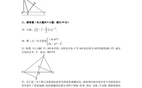 2016届九年级（下）第二次段考数学试卷（解析版）_1、初中学习资料_2024秋改版_七上数学最新版课件_北师大版七上课课件_数学中考真题卷（2019-2023）_名校真题试卷_联考、期中、期末、模考