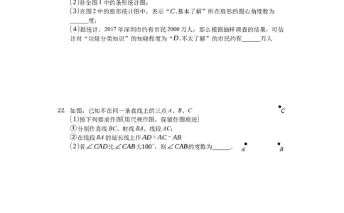 2019-2020学年广东省深圳市龙华区七年级（上）期末数学试卷_1、初中学习资料_4-2、数学_北师大版_北师大版初中数学7上_2022秋七数上(BS)--各阶段精品试题_期中、期末、月考、中考真题