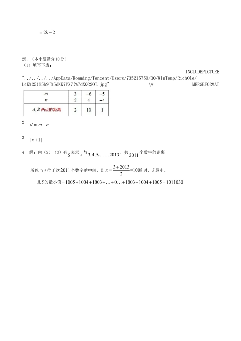 2017-2018学年广东省广州市七年级上期中数学模拟试卷及答案_1、初中学习资料_4-2、数学_北师大版_北师大版初中数学7上_期中、期末、月考、中考真题_期中、期末、月考真题