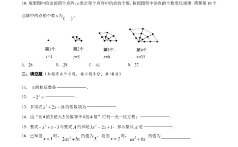 2017-2018学年广东省广州市七年级上期中数学模拟试卷及答案_1、初中学习资料_4-2、数学_北师大版_北师大版初中数学7上_期中、期末、月考、中考真题_期中、期末、月考真题