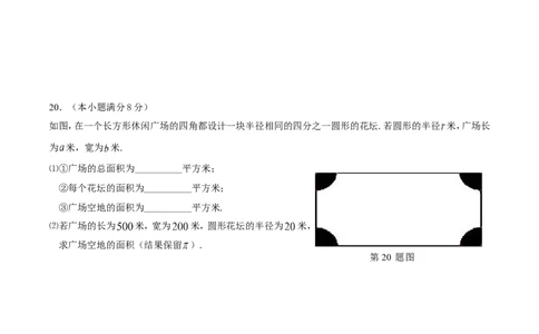 2017-2018学年广东省广州市七年级上期中数学模拟试卷及答案_1、初中学习资料_4-2、数学_北师大版_北师大版初中数学7上_期中、期末、月考、中考真题_期中、期末、月考真题