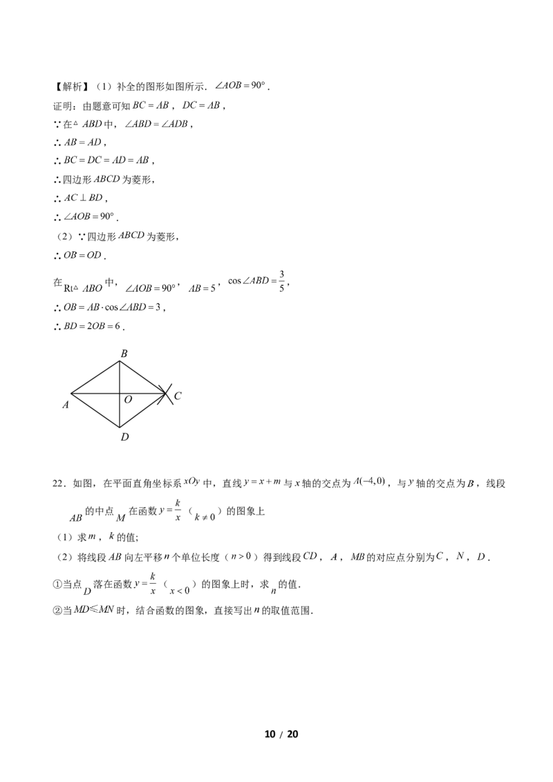 2017-2018学年北京市西城区4月九年级统一测试（一模）数学试卷（纯WORD版，含解析）_1、初中学习资料_4-2、数学_北师大版_北师大版初中数学9下_2022春九数下(BS)--各阶段精品试题