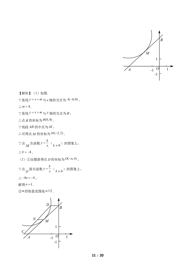 2017-2018学年北京市西城区4月九年级统一测试（一模）数学试卷（纯WORD版，含解析）_1、初中学习资料_4-2、数学_北师大版_北师大版初中数学9下_2022春九数下(BS)--各阶段精品试题