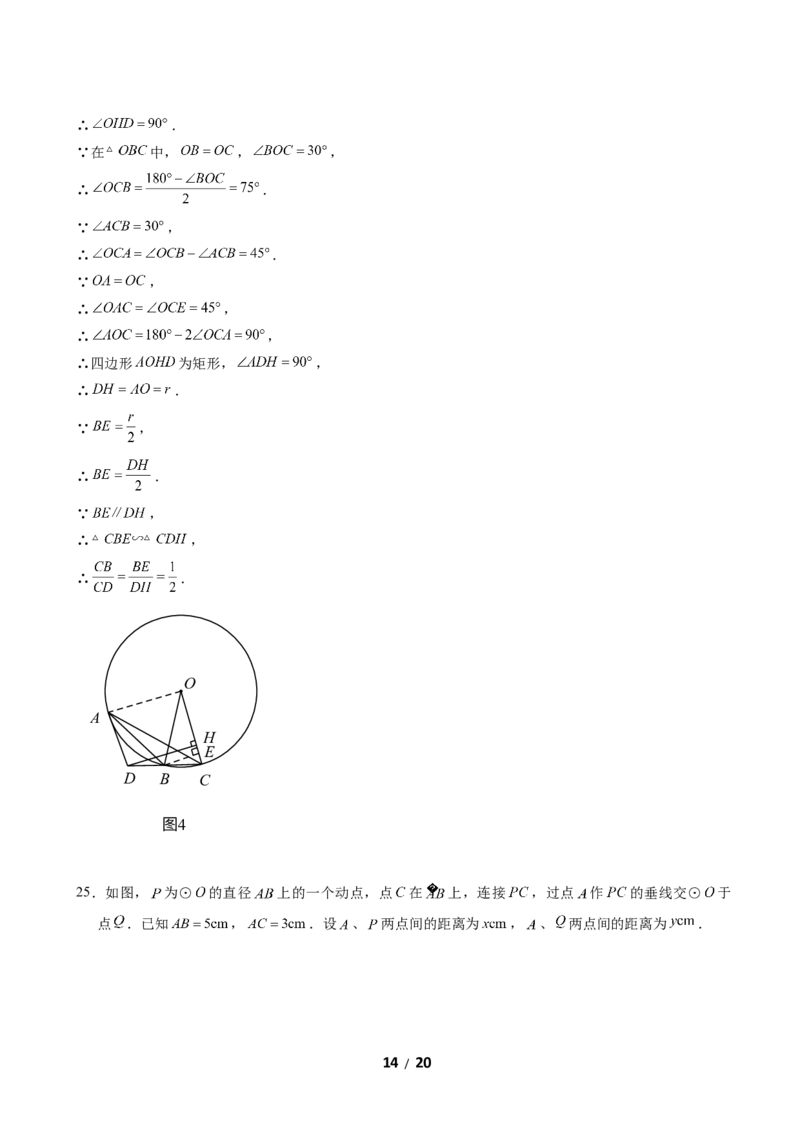 2017-2018学年北京市西城区4月九年级统一测试（一模）数学试卷（纯WORD版，含解析）_1、初中学习资料_4-2、数学_北师大版_北师大版初中数学9下_2022春九数下(BS)--各阶段精品试题