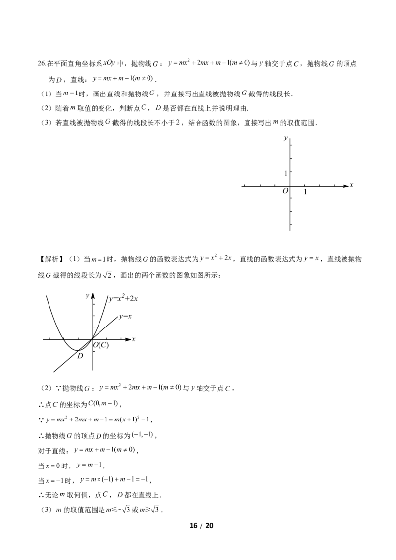 2017-2018学年北京市西城区4月九年级统一测试（一模）数学试卷（纯WORD版，含解析）_1、初中学习资料_4-2、数学_北师大版_北师大版初中数学9下_2022春九数下(BS)--各阶段精品试题