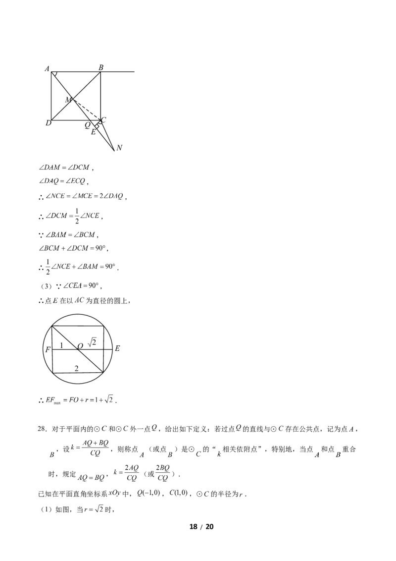 2017-2018学年北京市西城区4月九年级统一测试（一模）数学试卷（纯WORD版，含解析）_1、初中学习资料_4-2、数学_北师大版_北师大版初中数学9下_2022春九数下(BS)--各阶段精品试题