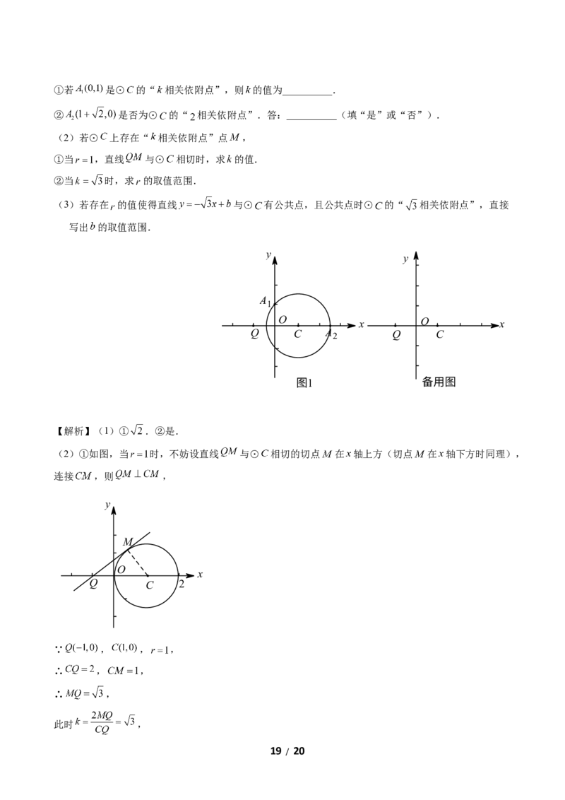 2017-2018学年北京市西城区4月九年级统一测试（一模）数学试卷（纯WORD版，含解析）_1、初中学习资料_4-2、数学_北师大版_北师大版初中数学9下_2022春九数下(BS)--各阶段精品试题