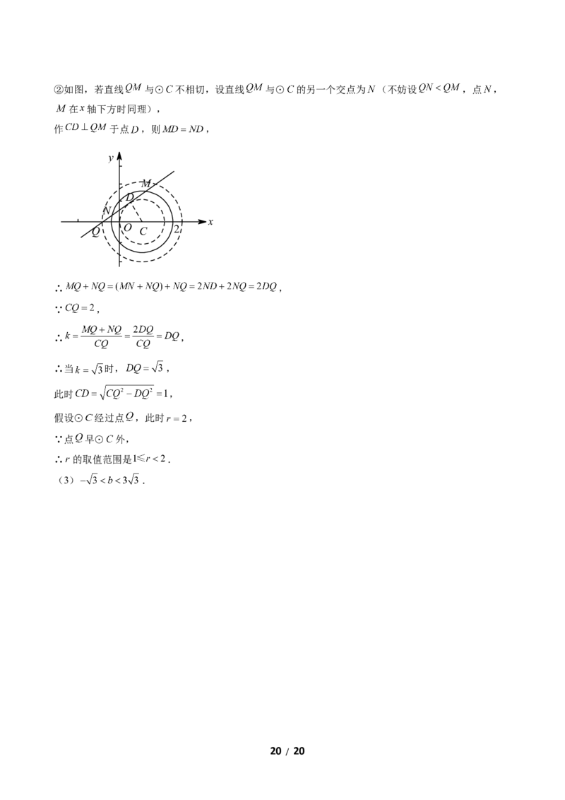 2017-2018学年北京市西城区4月九年级统一测试（一模）数学试卷（纯WORD版，含解析）_1、初中学习资料_4-2、数学_北师大版_北师大版初中数学9下_2022春九数下(BS)--各阶段精品试题