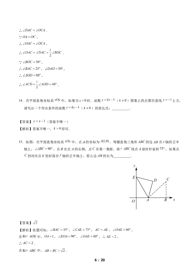 2017-2018学年北京市西城区4月九年级统一测试（一模）数学试卷（纯WORD版，含解析）_1、初中学习资料_4-2、数学_北师大版_北师大版初中数学9下_2022春九数下(BS)--各阶段精品试题